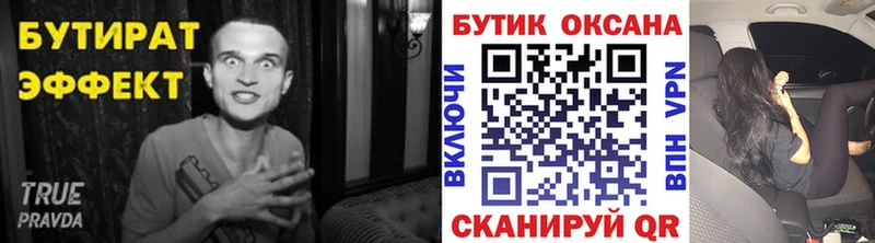 БУТИРАТ жидкий экстази дарнет шоп Цимлянск
