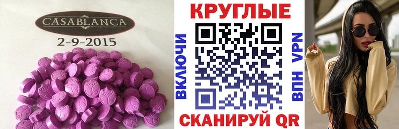 что такое наркотик  Цимлянск  Ecstasy Cube 