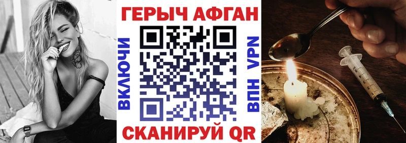 цена наркотик  Цимлянск  ГЕРОИН VHQ 