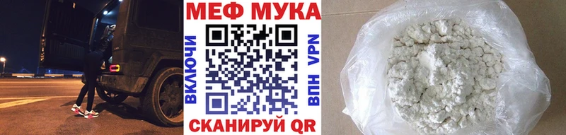 Меф мука  Цимлянск 