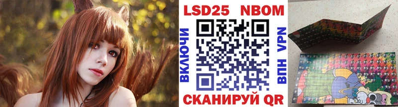 Марки 25I-NBOMe 1500мкг  купить наркоту  Цимлянск 